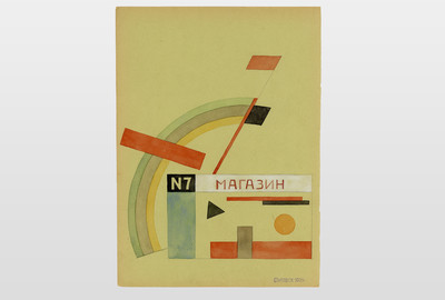 O.T. (Konstruktivistisches Design) Russland 1920er Jahre Bleistift, Wasserfarbe auf Papier